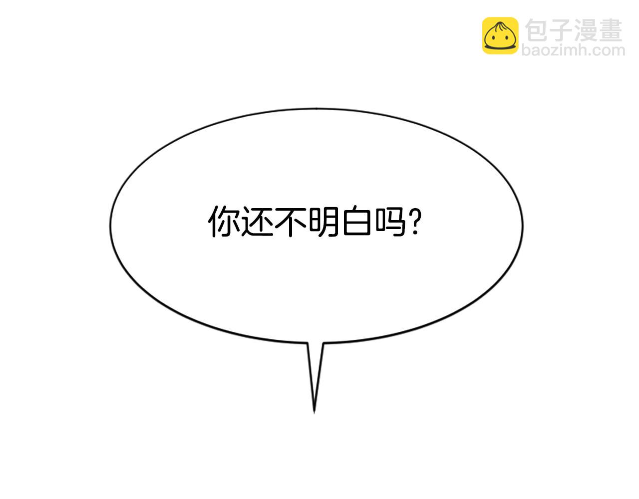 惡女靠系統收割崇拜 - 第43話 求你了(1/5) - 3