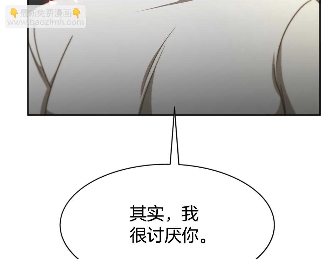 惡女靠系統收割崇拜 - 第43話 求你了(1/5) - 1