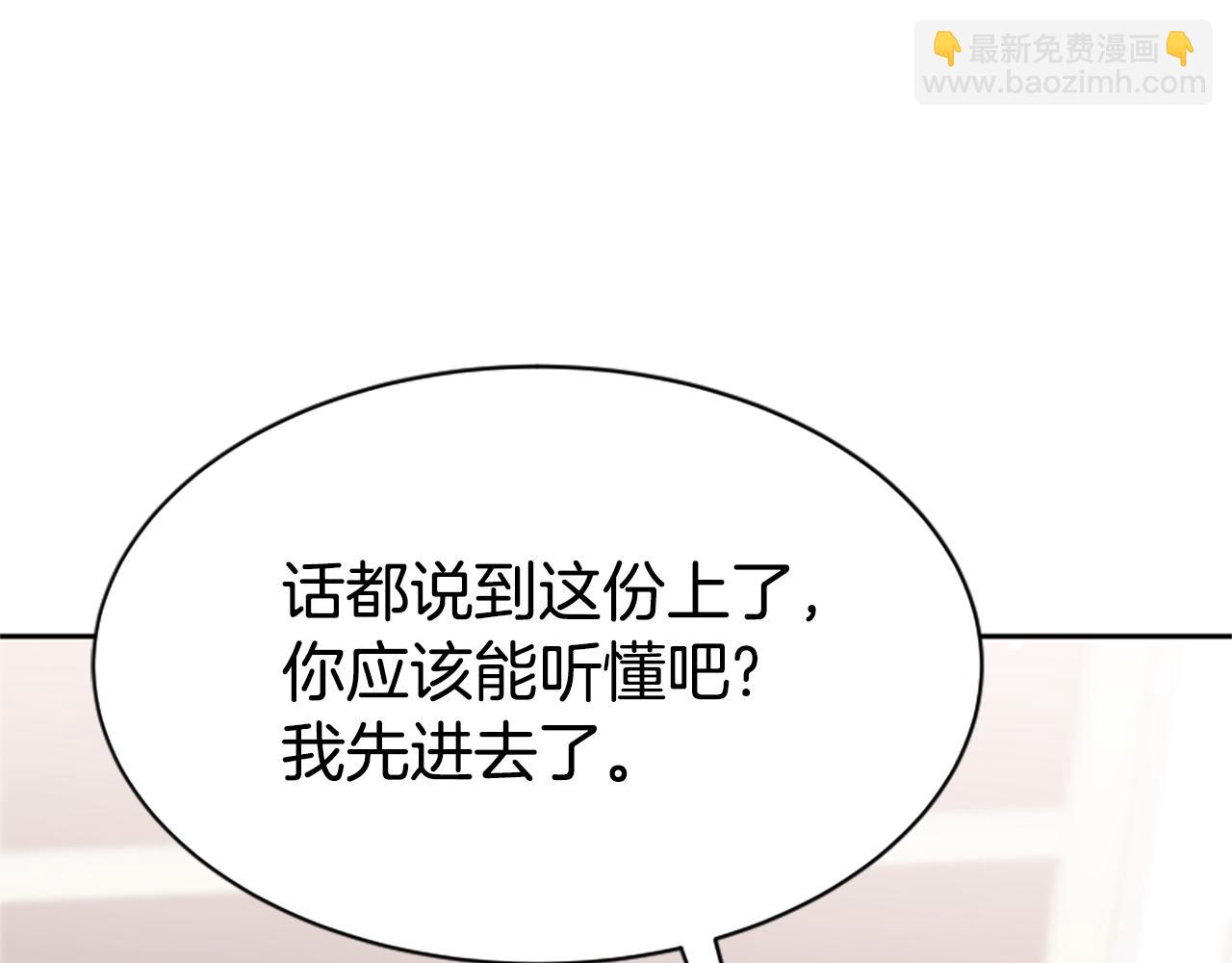 惡女靠系統收割崇拜 - 第43話 求你了(1/5) - 5