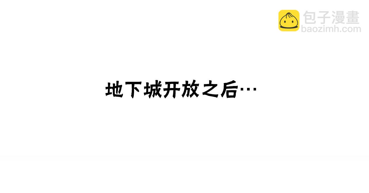 惡女靠系統收割崇拜 - 第45話 五年之後(1/5) - 3