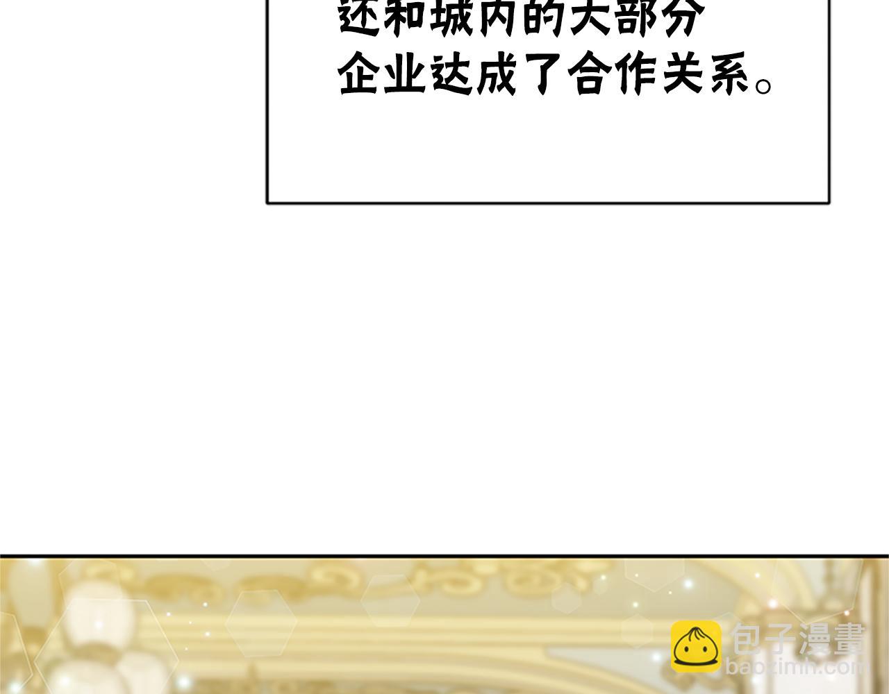 惡女靠系統收割崇拜 - 第45話 五年之後(3/5) - 1