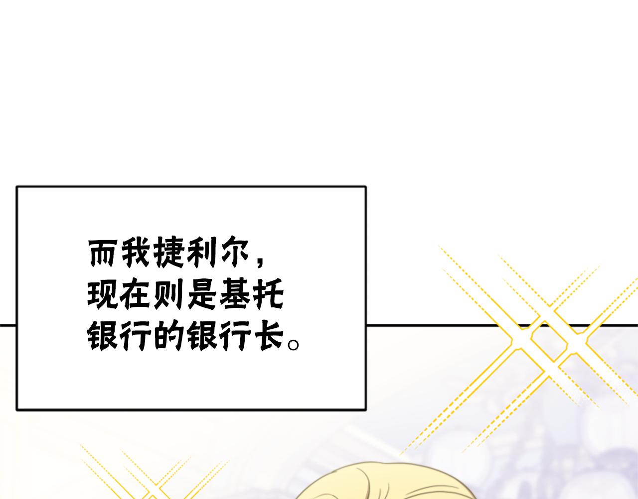 惡女靠系統收割崇拜 - 第45話 五年之後(3/5) - 4