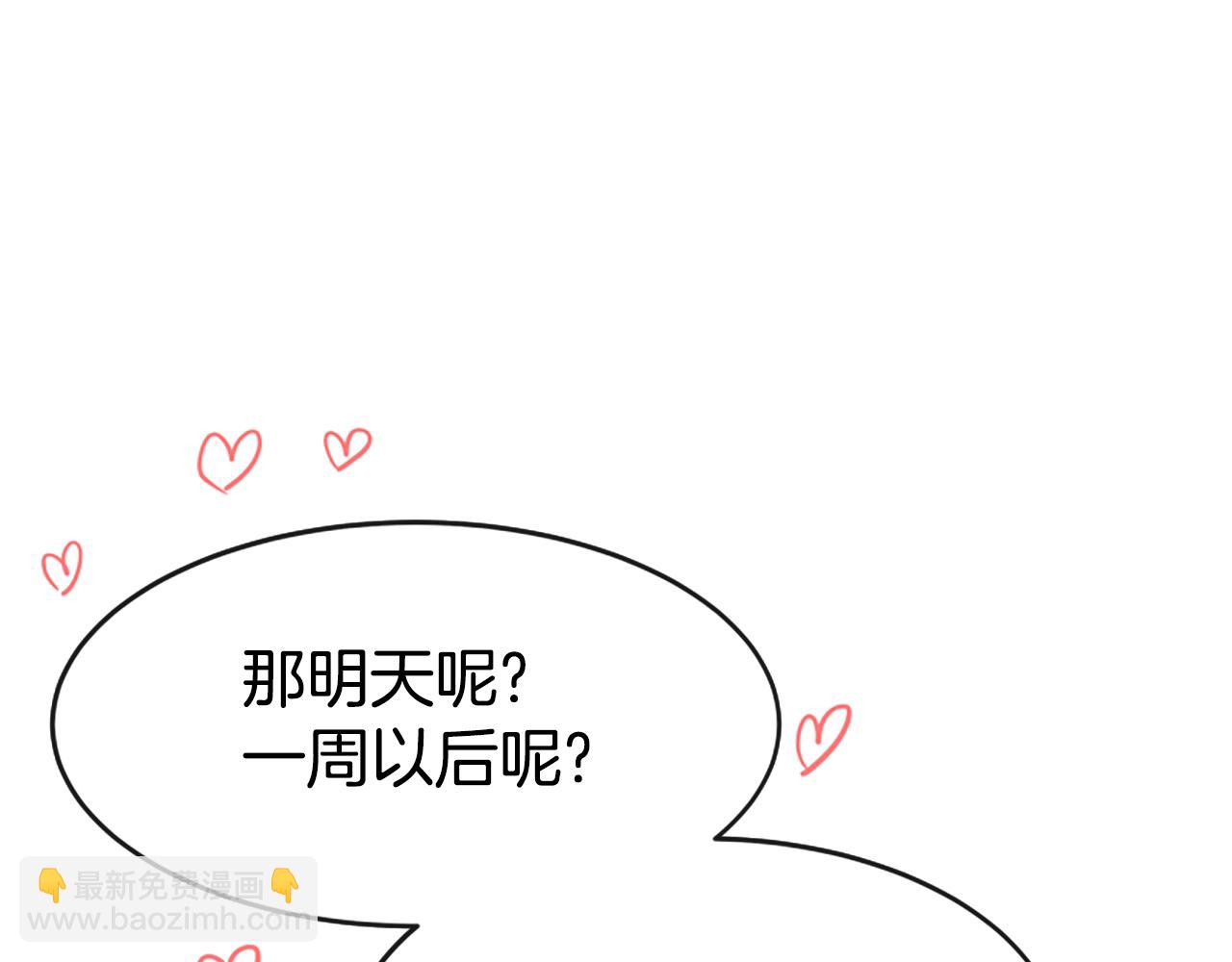 惡女靠系統收割崇拜 - 第45話 五年之後(3/5) - 7