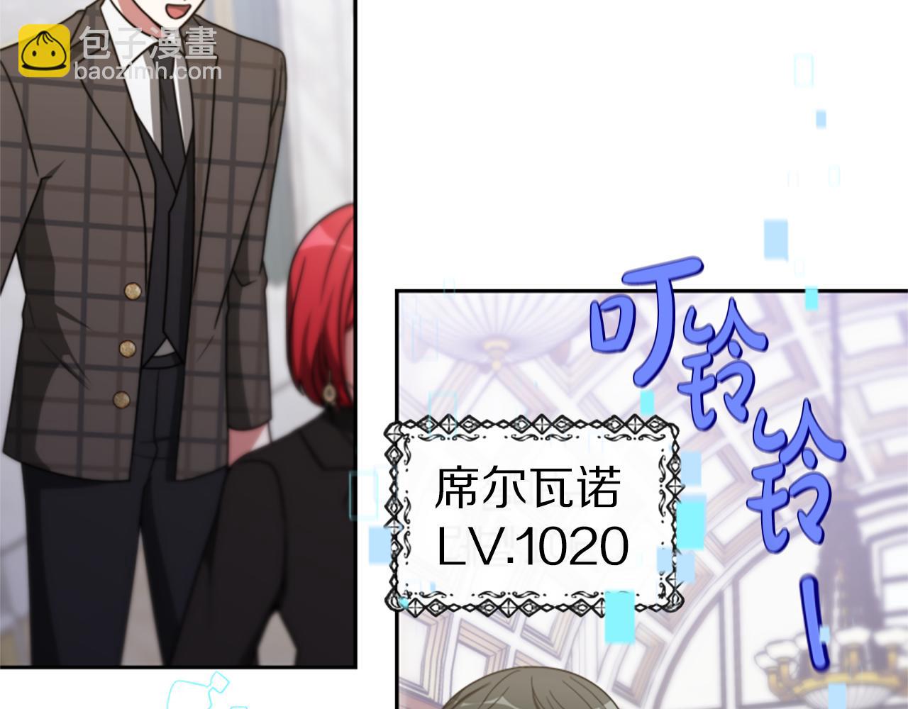 惡女靠系統收割崇拜 - 第45話 五年之後(3/5) - 3