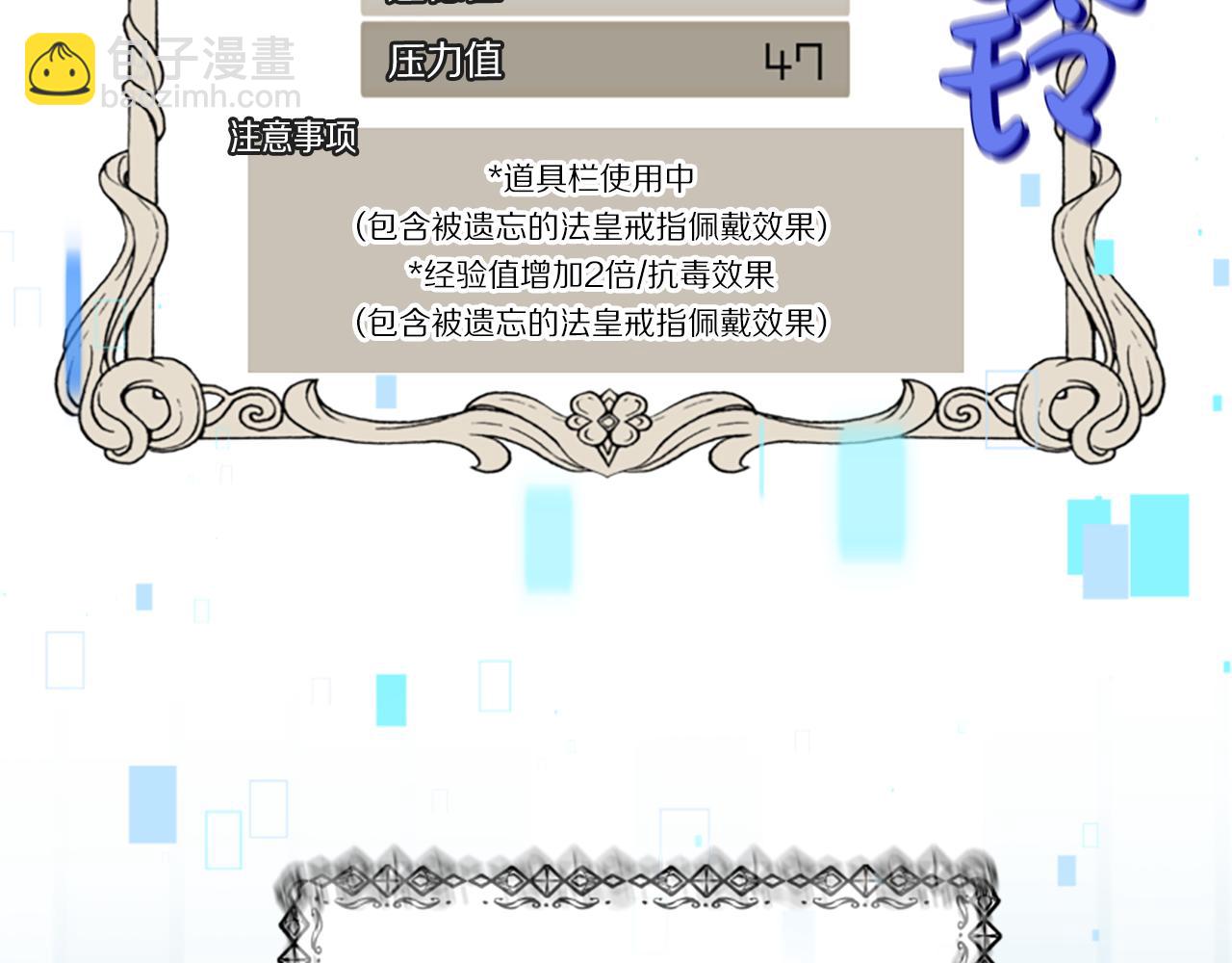 惡女靠系統收割崇拜 - 第45話 五年之後(4/5) - 5