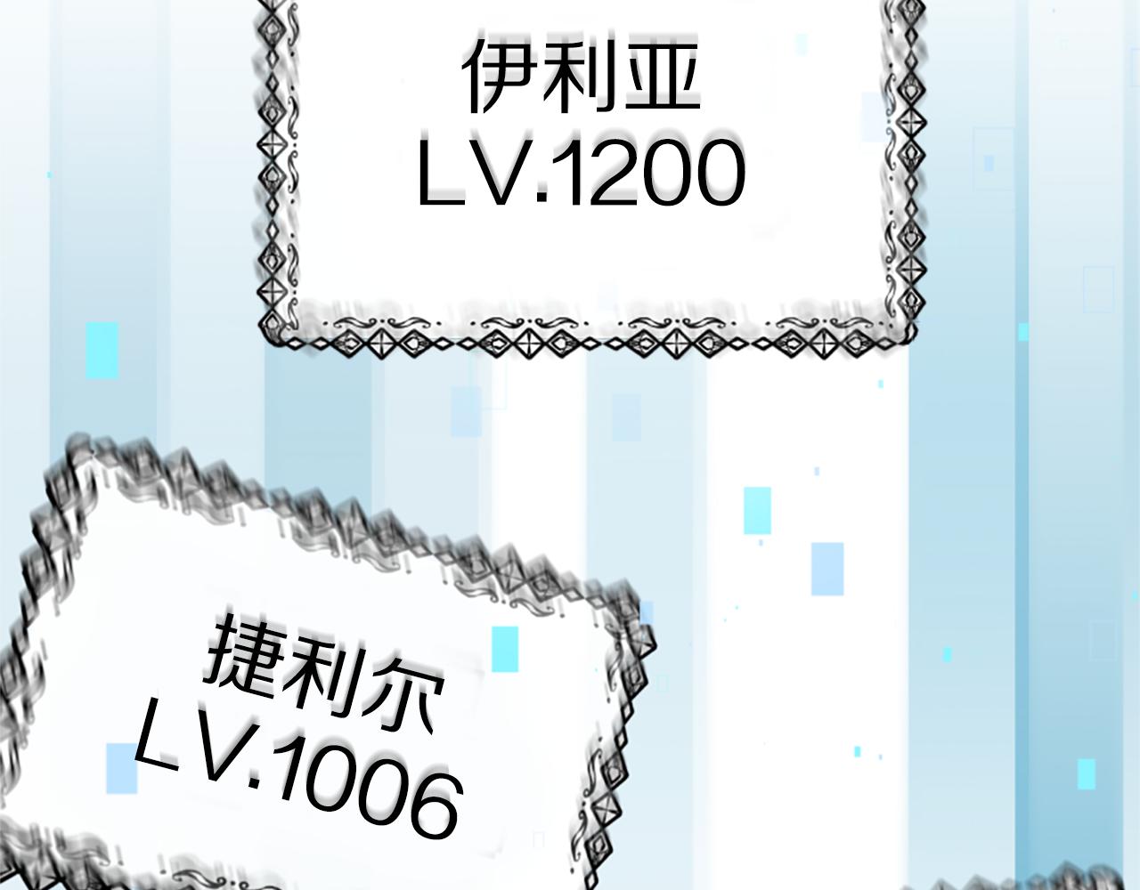 惡女靠系統收割崇拜 - 第45話 五年之後(4/5) - 6