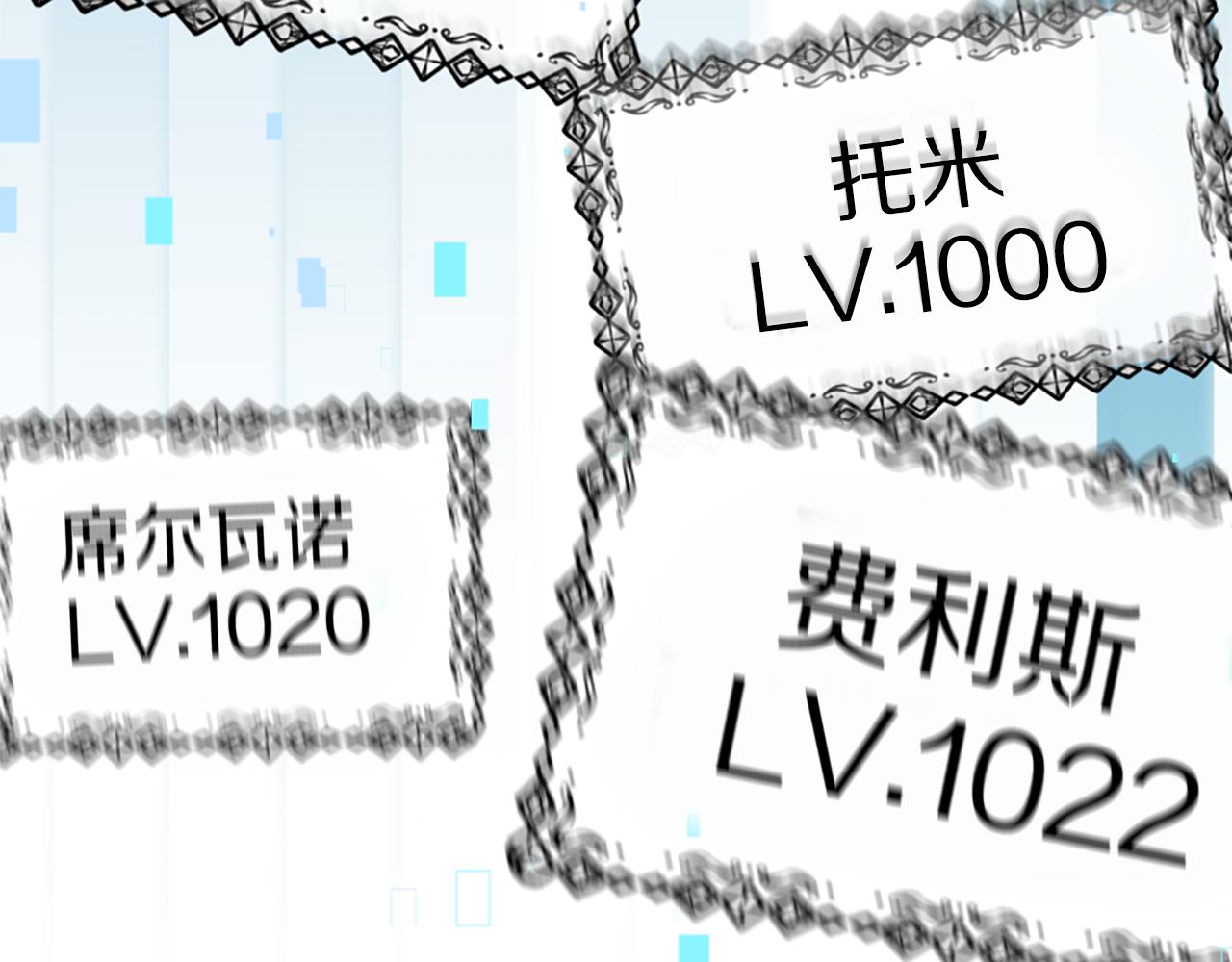 惡女靠系統收割崇拜 - 第45話 五年之後(4/5) - 7