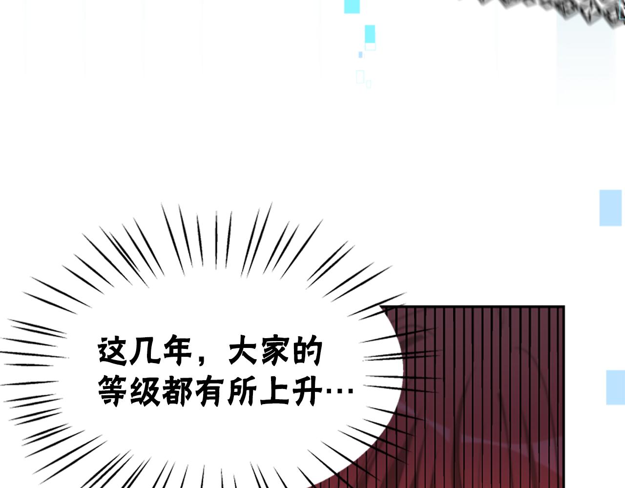 惡女靠系統收割崇拜 - 第45話 五年之後(4/5) - 8