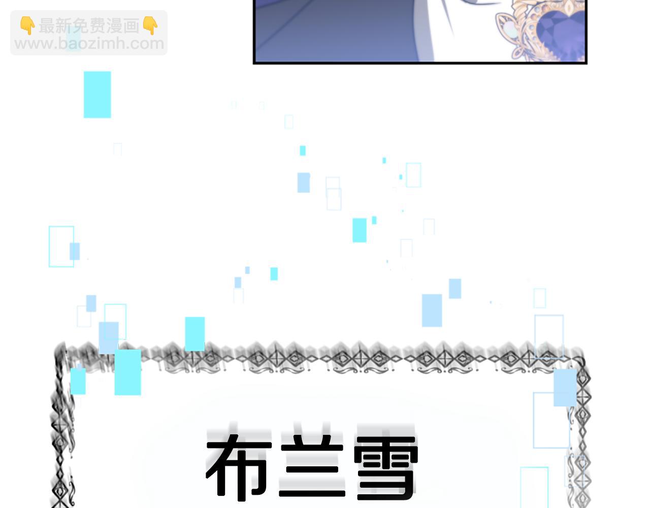 惡女靠系統收割崇拜 - 第45話 五年之後(4/5) - 2