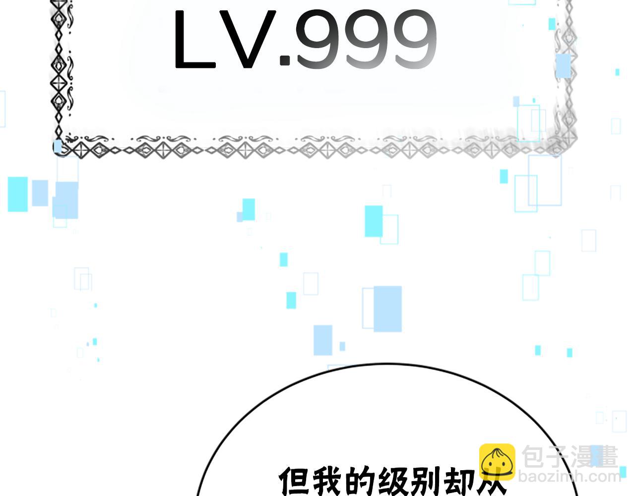 惡女靠系統收割崇拜 - 第45話 五年之後(4/5) - 3