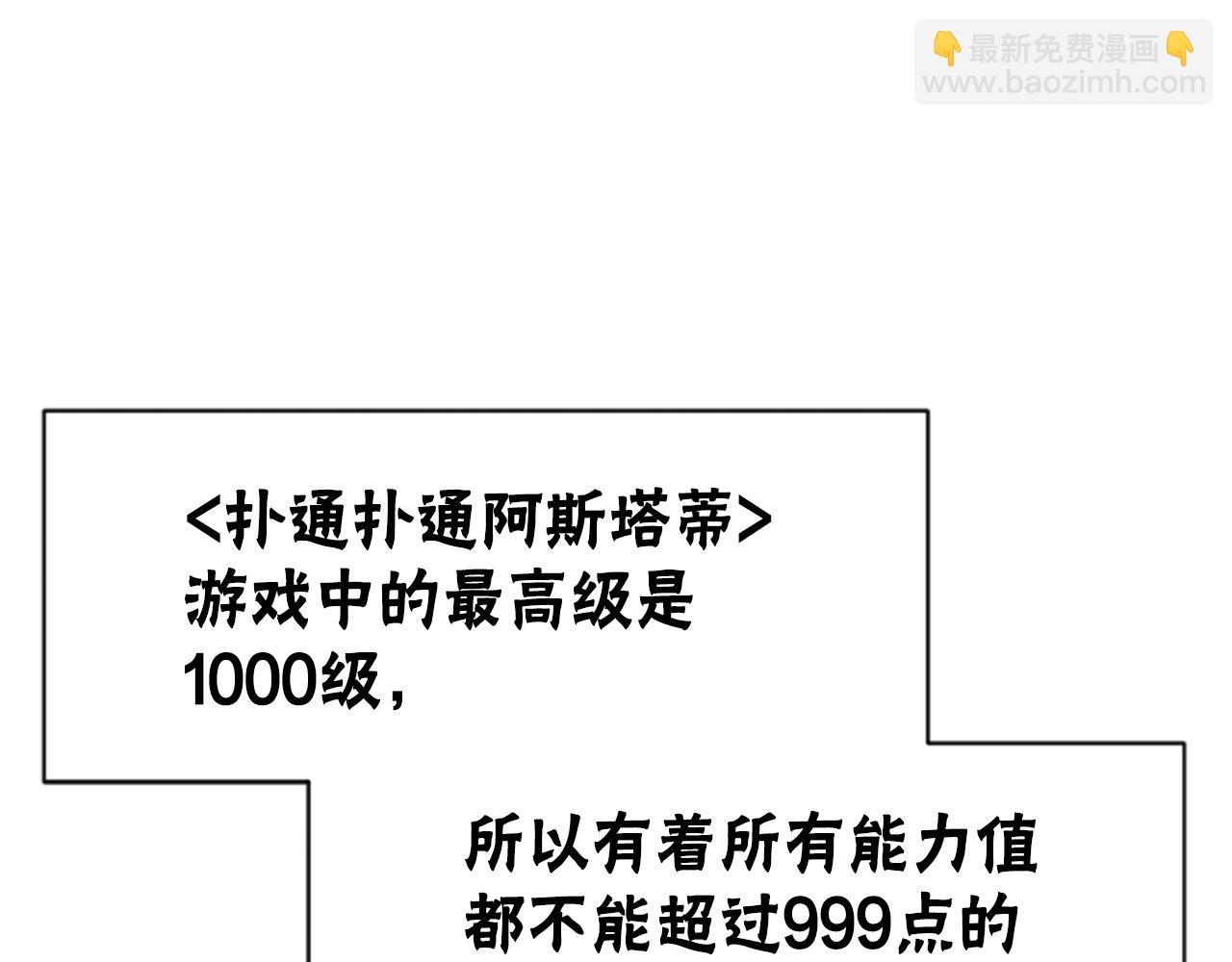 惡女靠系統收割崇拜 - 第45話 五年之後(4/5) - 6