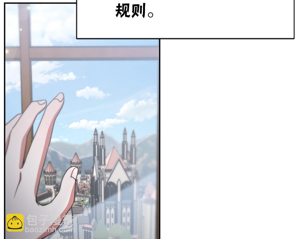 惡女靠系統收割崇拜 - 第45話 五年之後(4/5) - 7