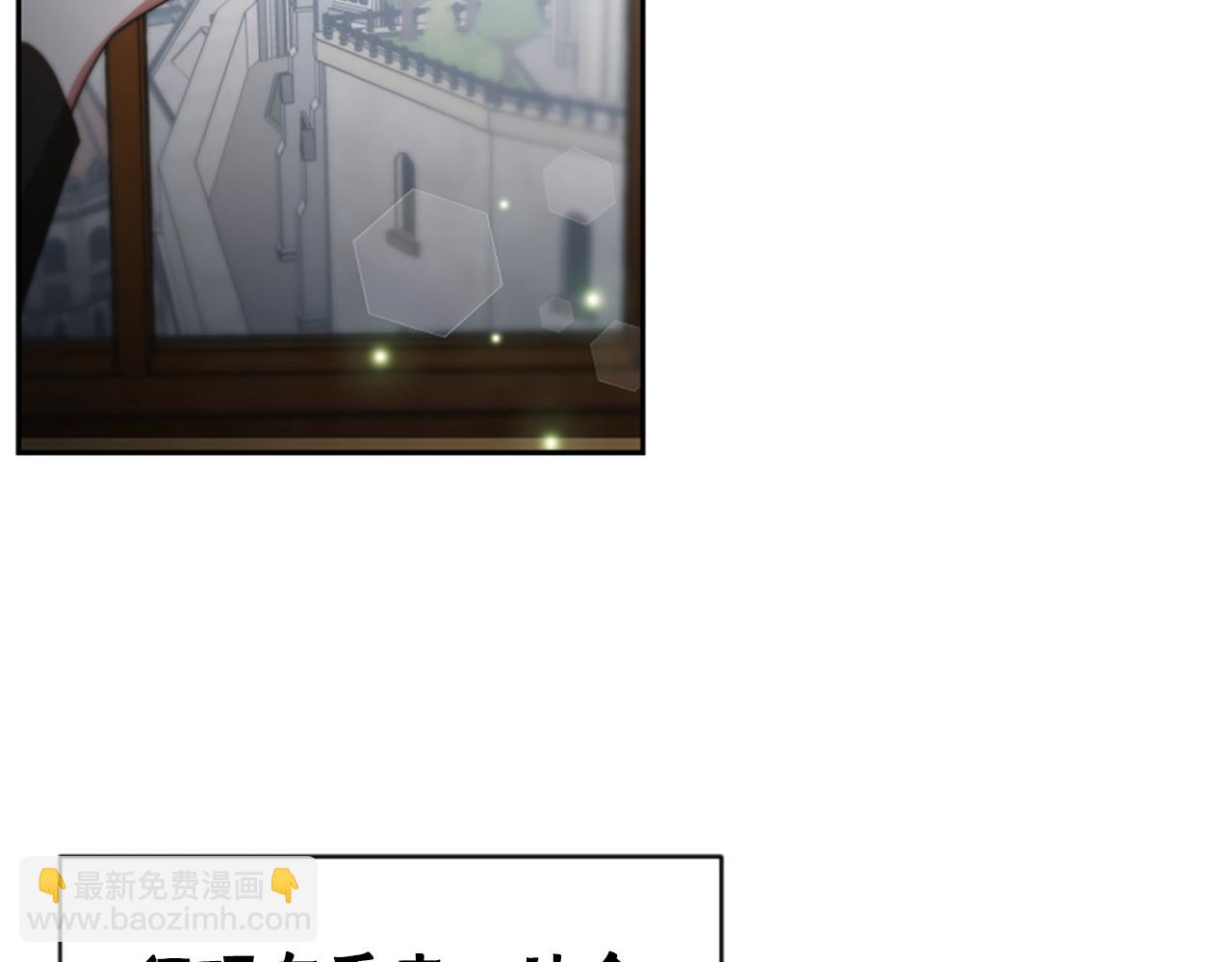 惡女靠系統收割崇拜 - 第45話 五年之後(4/5) - 8