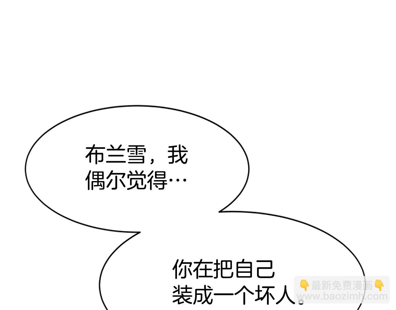 惡女靠系統收割崇拜 - 第45話 五年之後(4/5) - 3