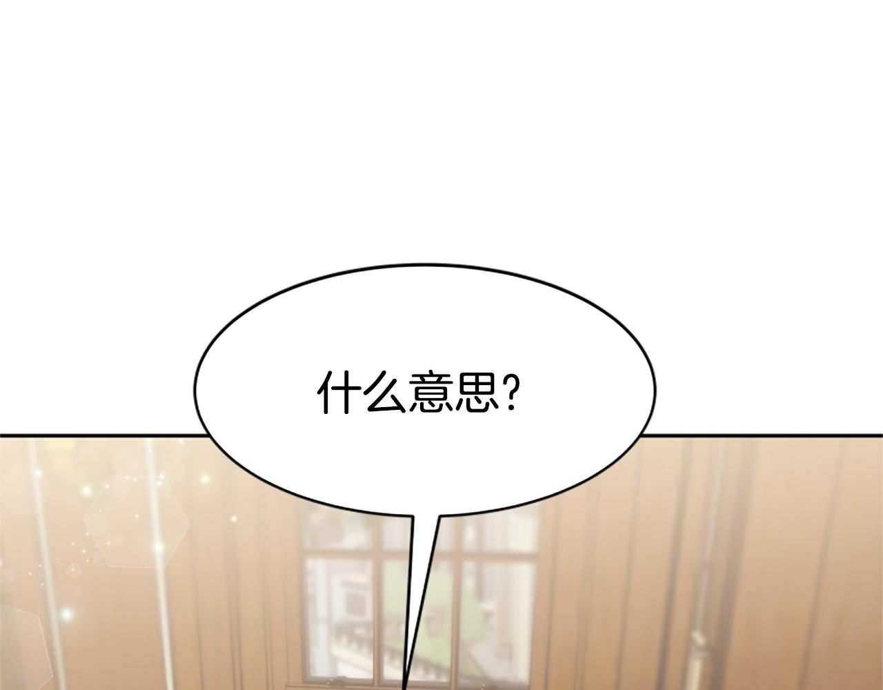 惡女靠系統收割崇拜 - 第45話 五年之後(4/5) - 7