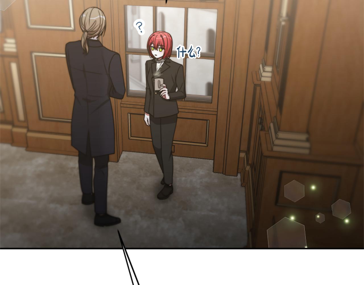 惡女靠系統收割崇拜 - 第45話 五年之後(4/5) - 8