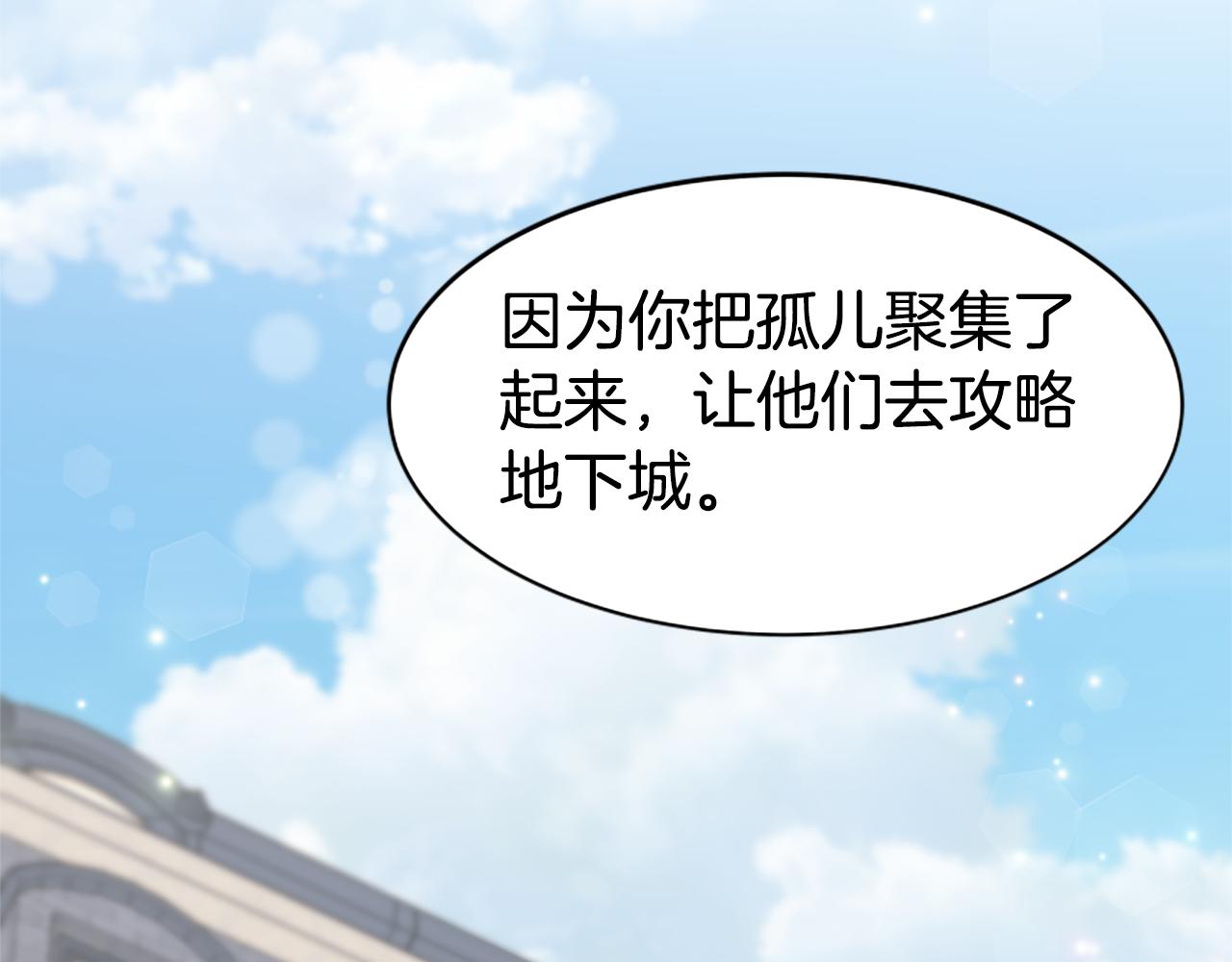 惡女靠系統收割崇拜 - 第45話 五年之後(4/5) - 2