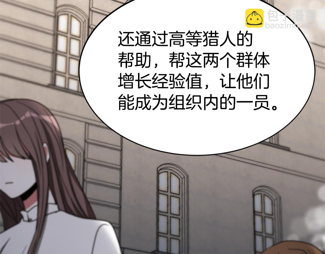 惡女靠系統收割崇拜 - 第45話 五年之後(4/5) - 4