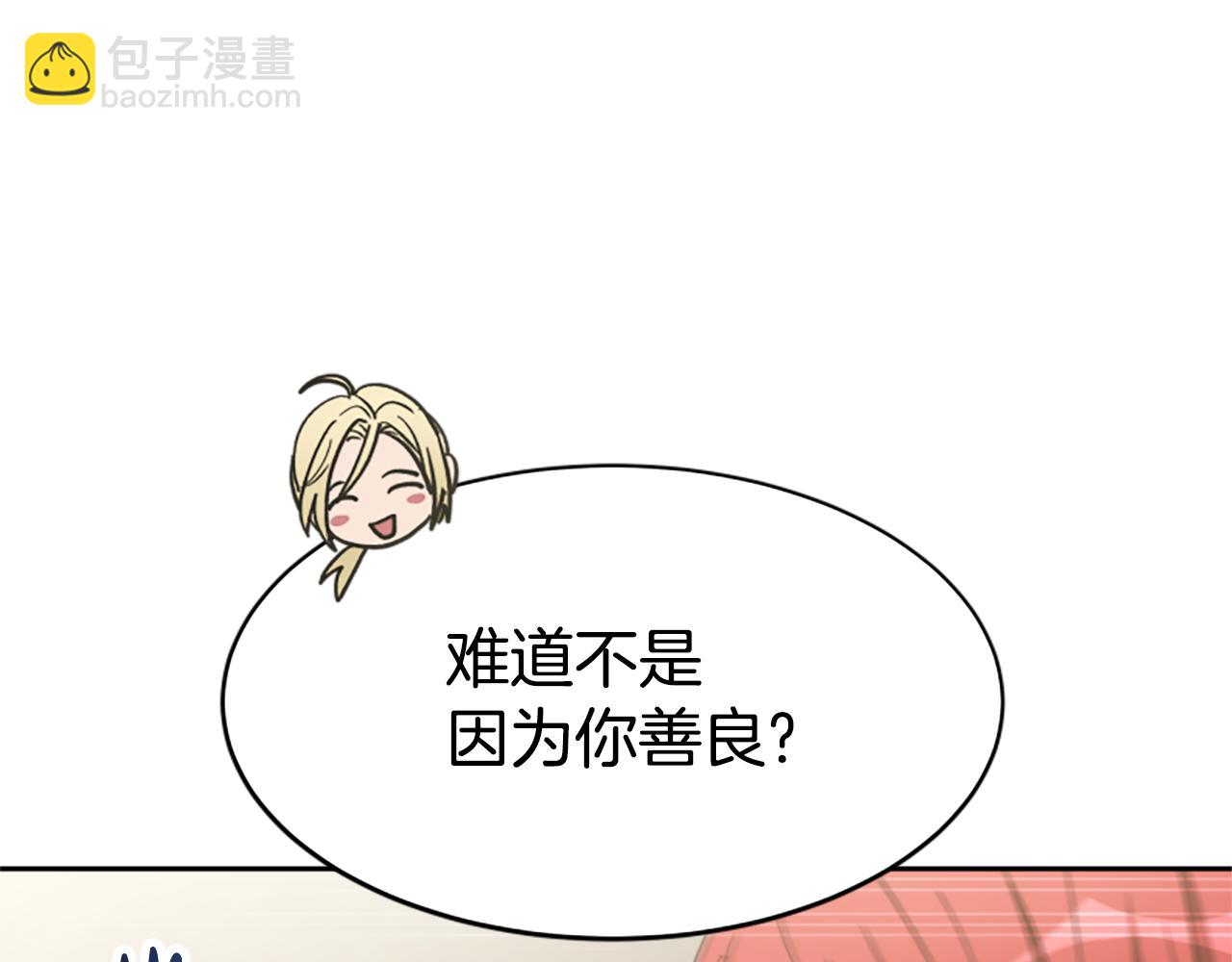 惡女靠系統收割崇拜 - 第45話 五年之後(4/5) - 1