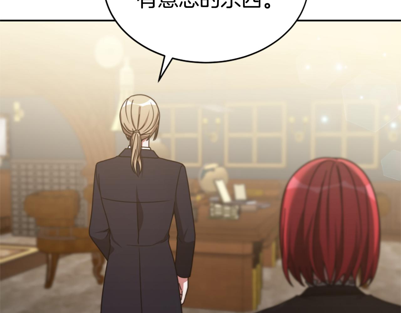 惡女靠系統收割崇拜 - 第45話 五年之後(4/5) - 6