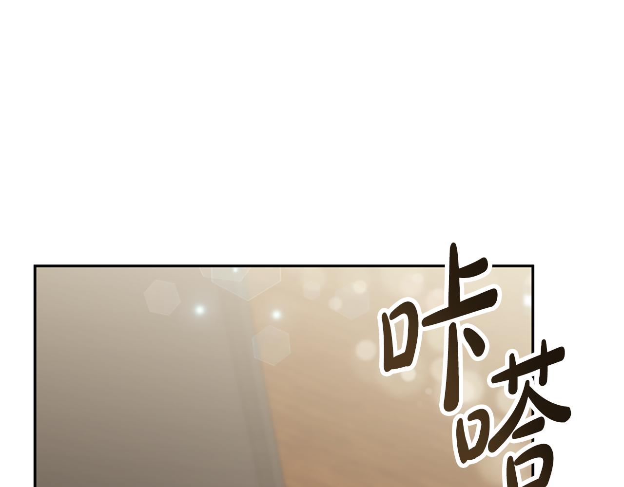 惡女靠系統收割崇拜 - 第45話 五年之後(4/5) - 8