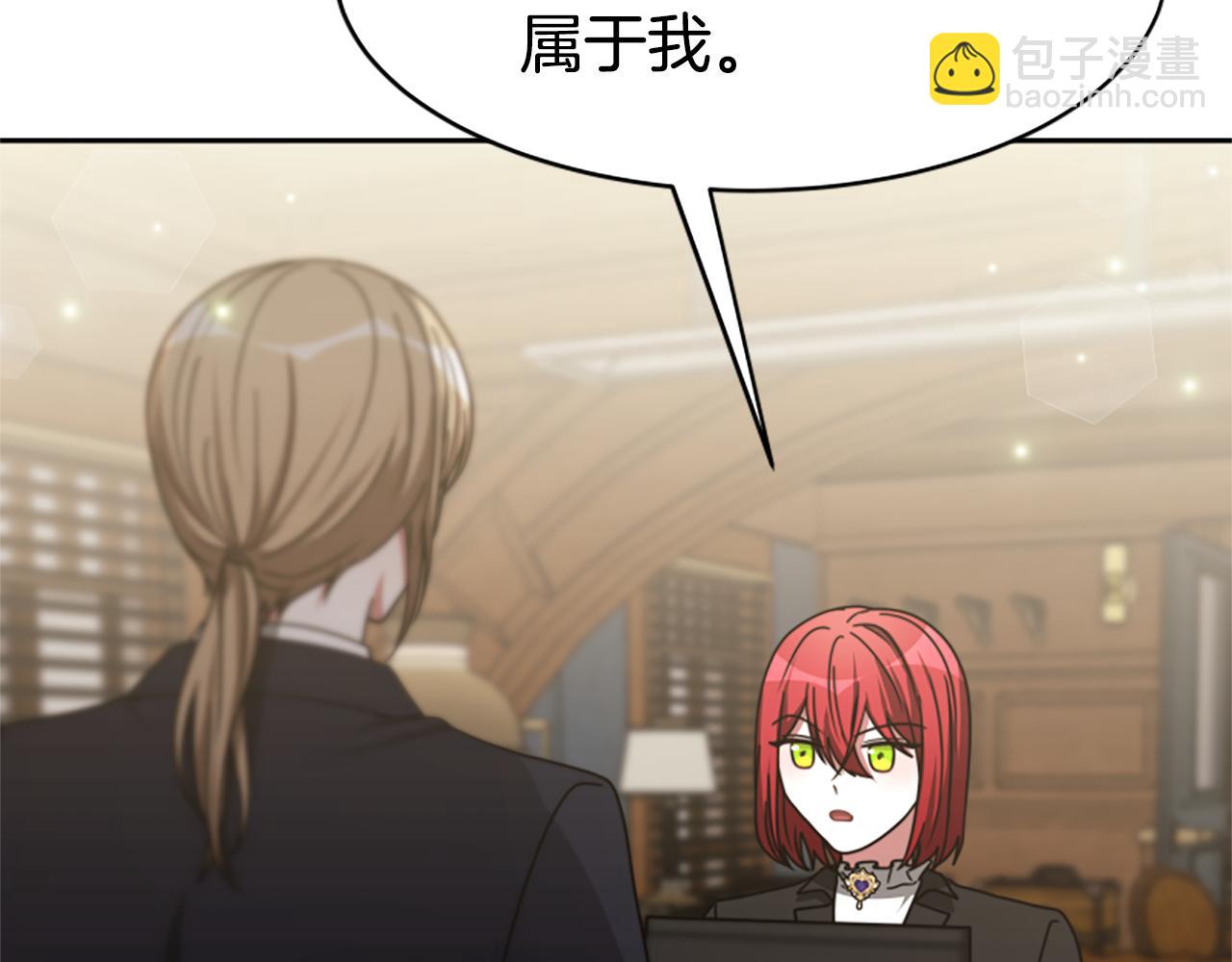 惡女靠系統收割崇拜 - 第45話 五年之後(4/5) - 4