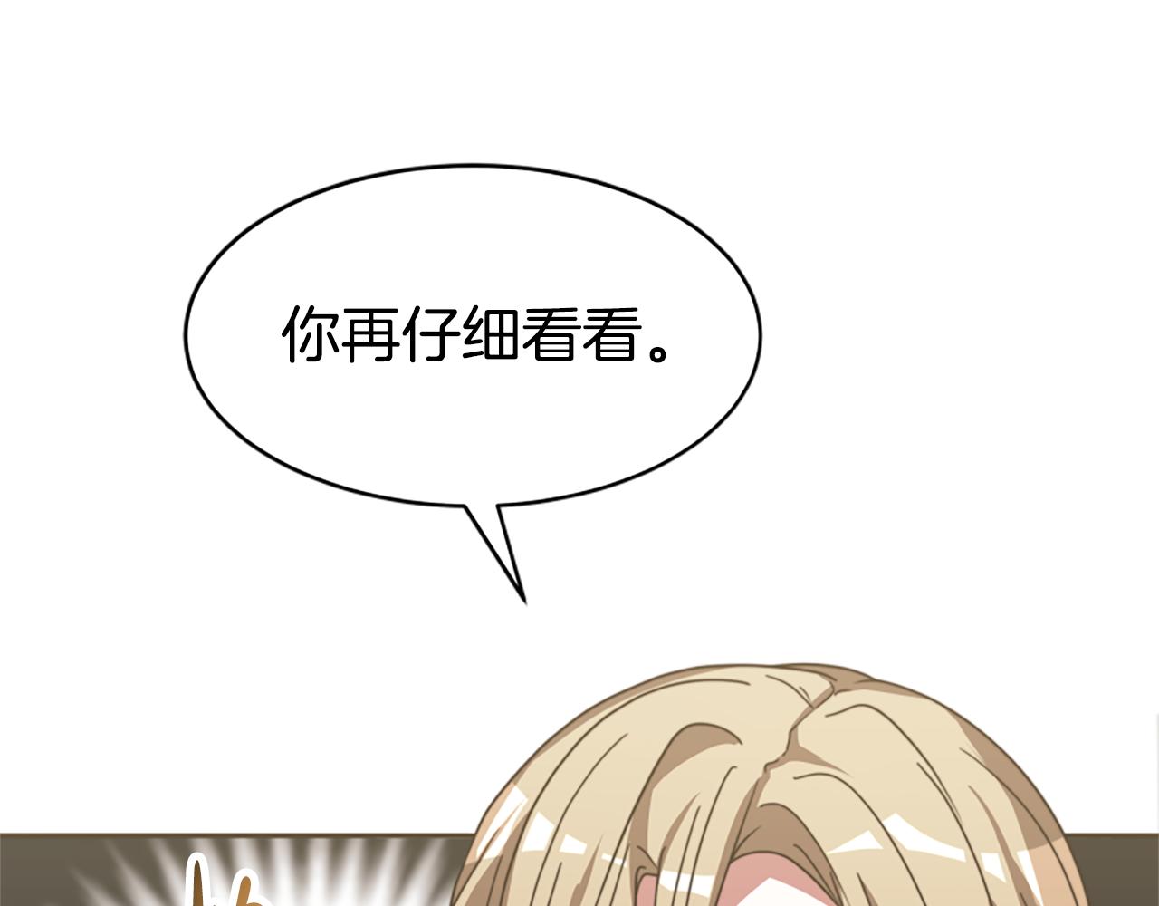 惡女靠系統收割崇拜 - 第45話 五年之後(4/5) - 6