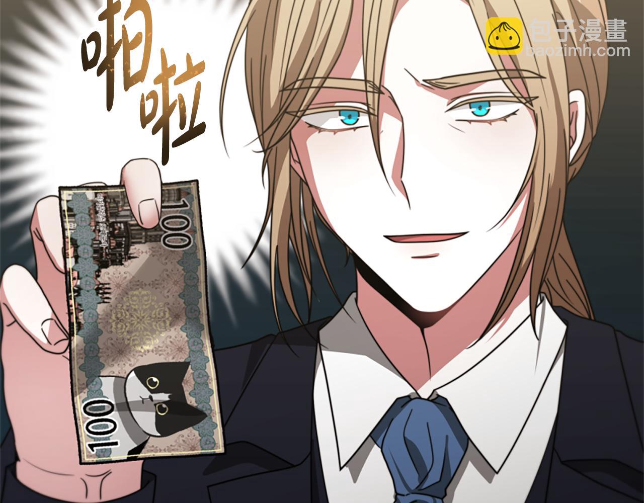 惡女靠系統收割崇拜 - 第45話 五年之後(4/5) - 7