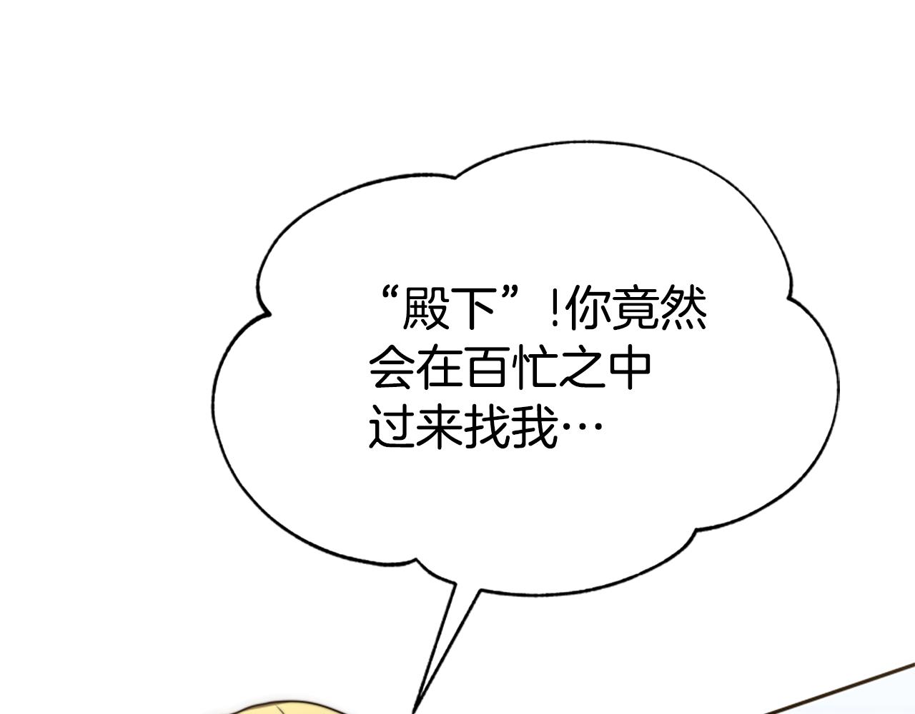 惡女靠系統收割崇拜 - 第45話 五年之後(5/5) - 6