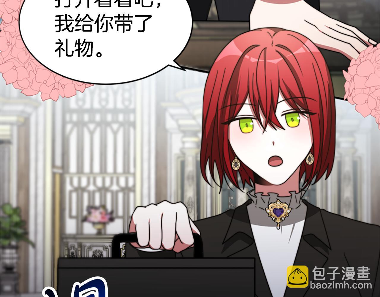 惡女靠系統收割崇拜 - 第45話 五年之後(5/5) - 2