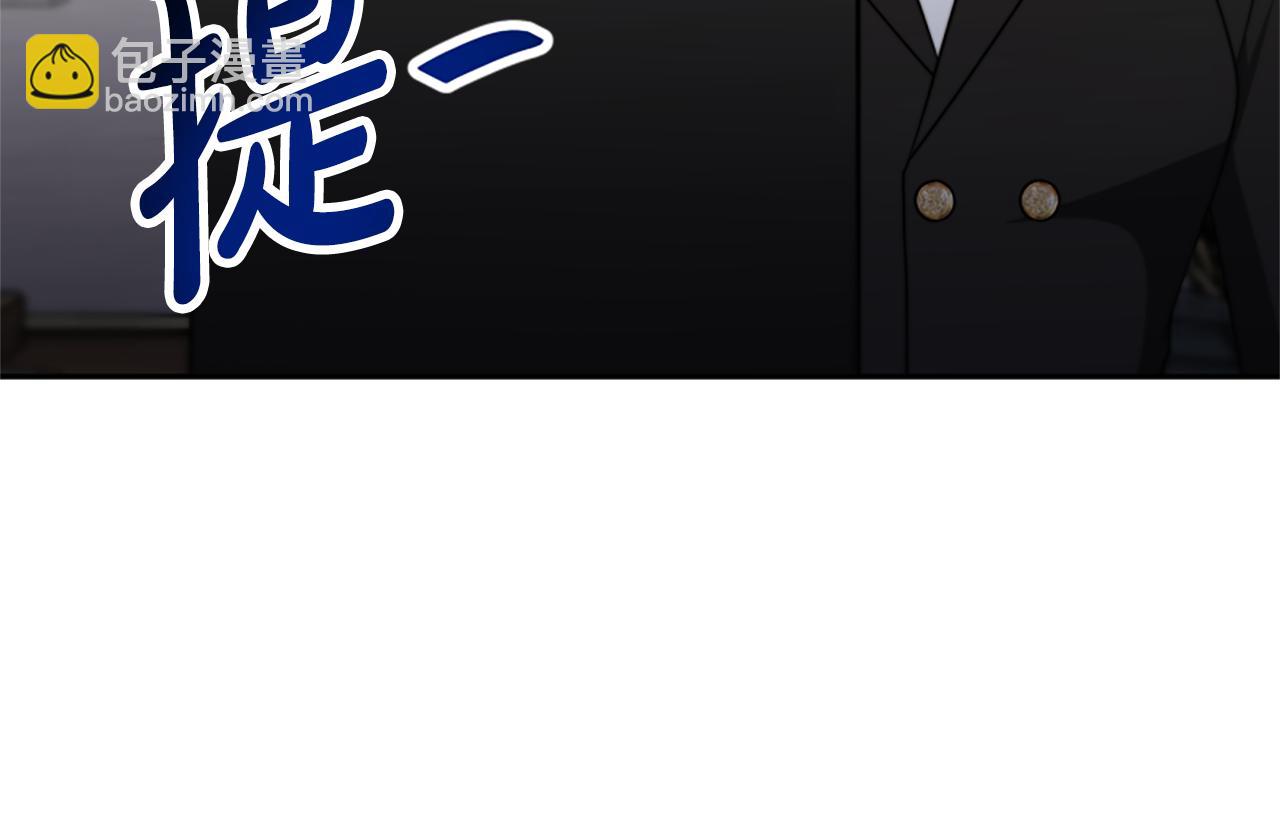 惡女靠系統收割崇拜 - 第45話 五年之後(5/5) - 3