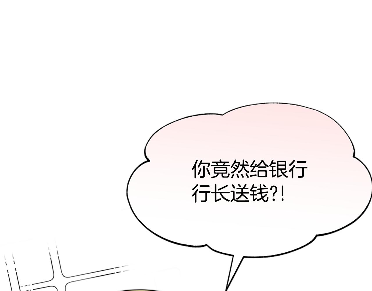 惡女靠系統收割崇拜 - 第45話 五年之後(5/5) - 6