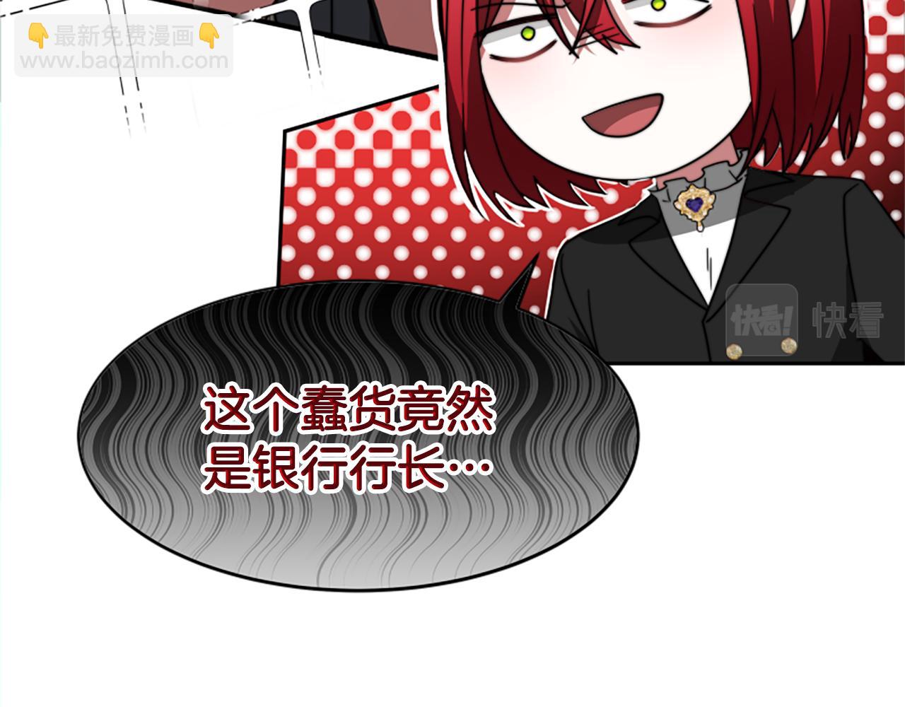 惡女靠系統收割崇拜 - 第45話 五年之後(5/5) - 2