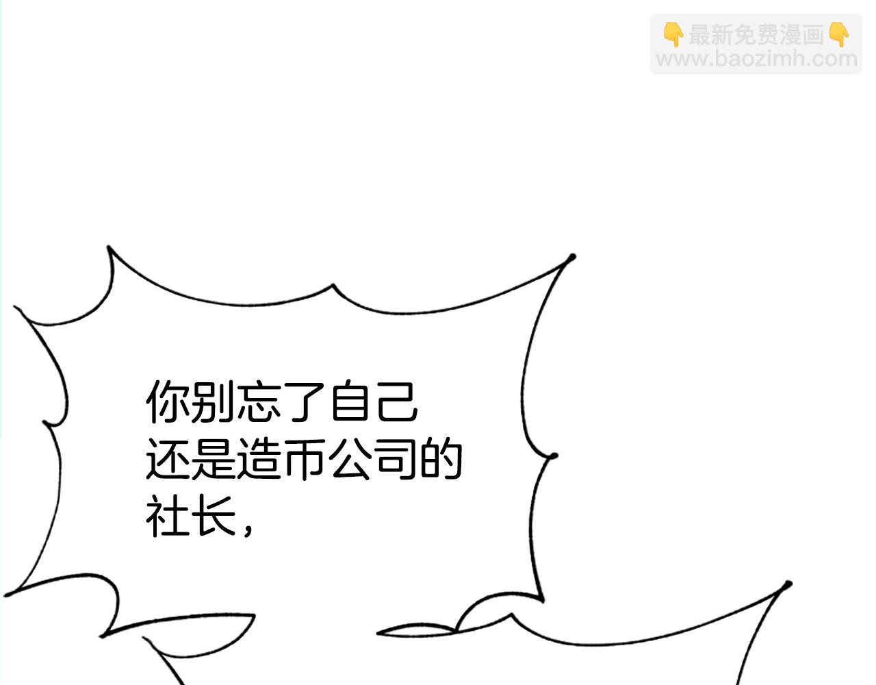 惡女靠系統收割崇拜 - 第45話 五年之後(5/5) - 4