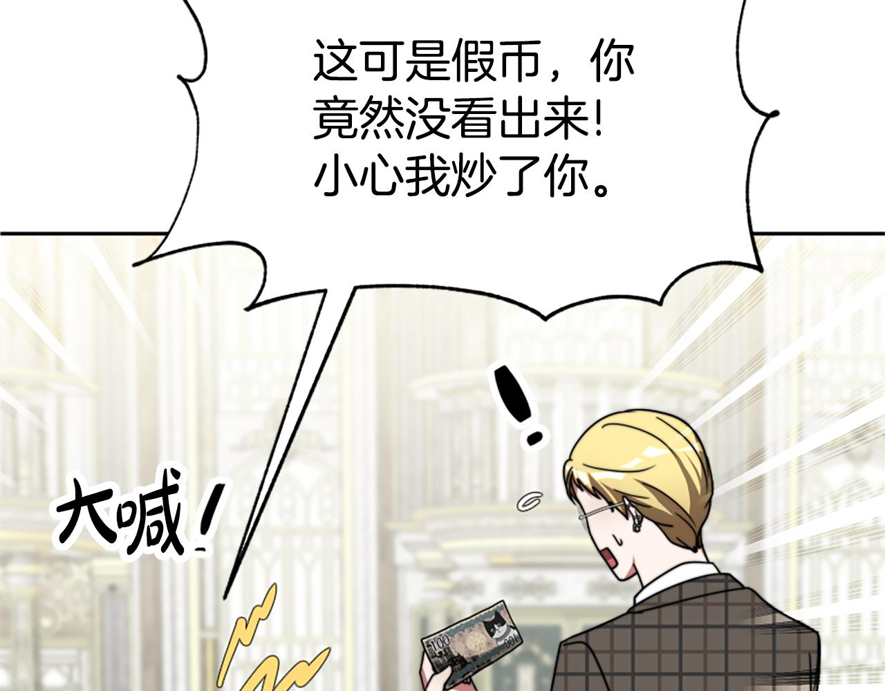 惡女靠系統收割崇拜 - 第45話 五年之後(5/5) - 5