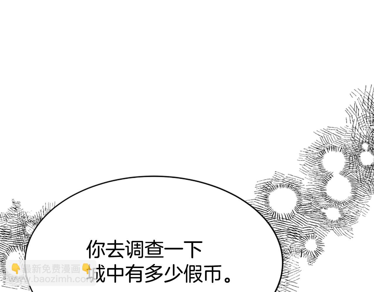 惡女靠系統收割崇拜 - 第45話 五年之後(5/5) - 7