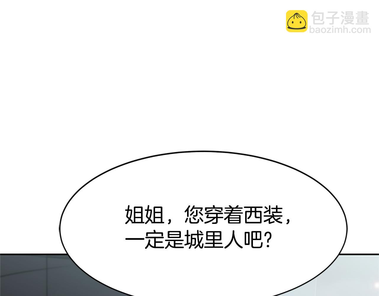 惡女靠系統收割崇拜 - 第45話 五年之後(1/5) - 7