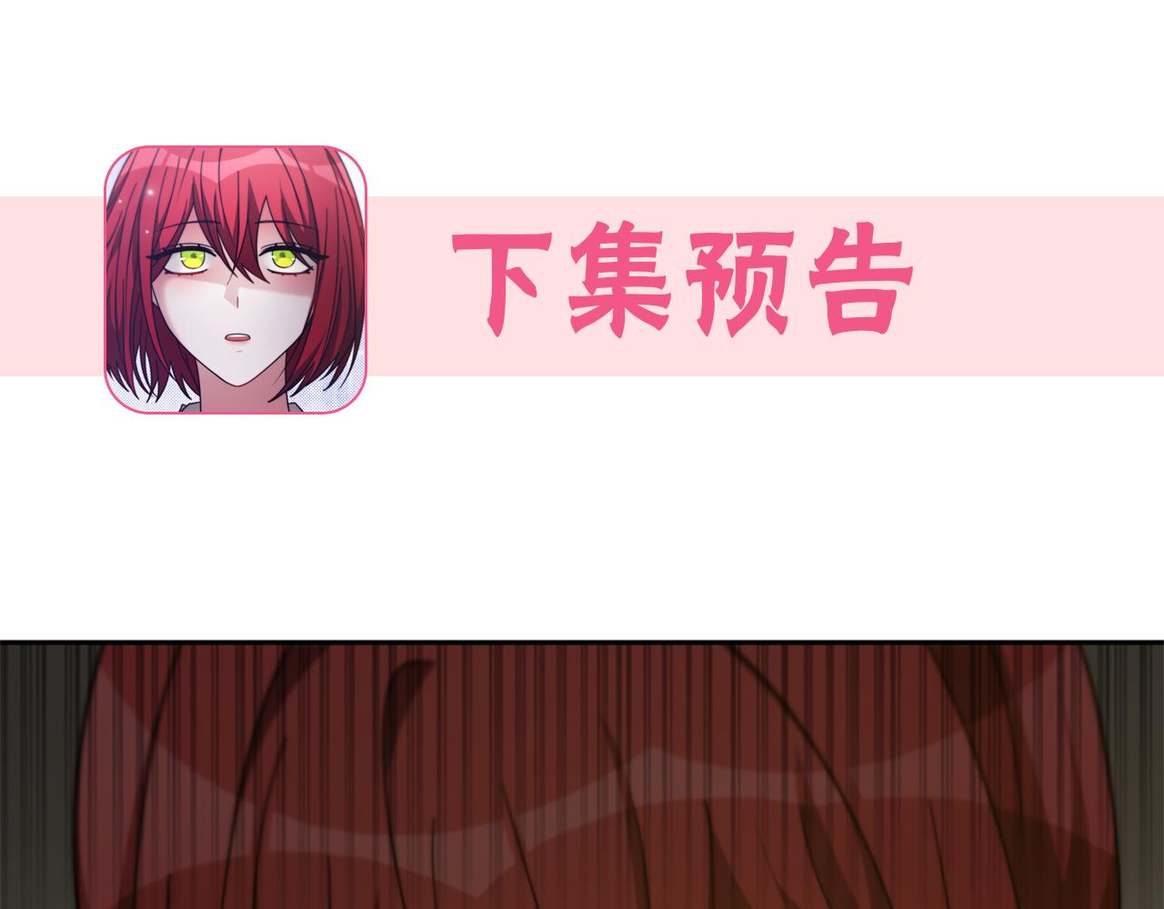 惡女靠系統收割崇拜 - 第45話 五年之後(5/5) - 3