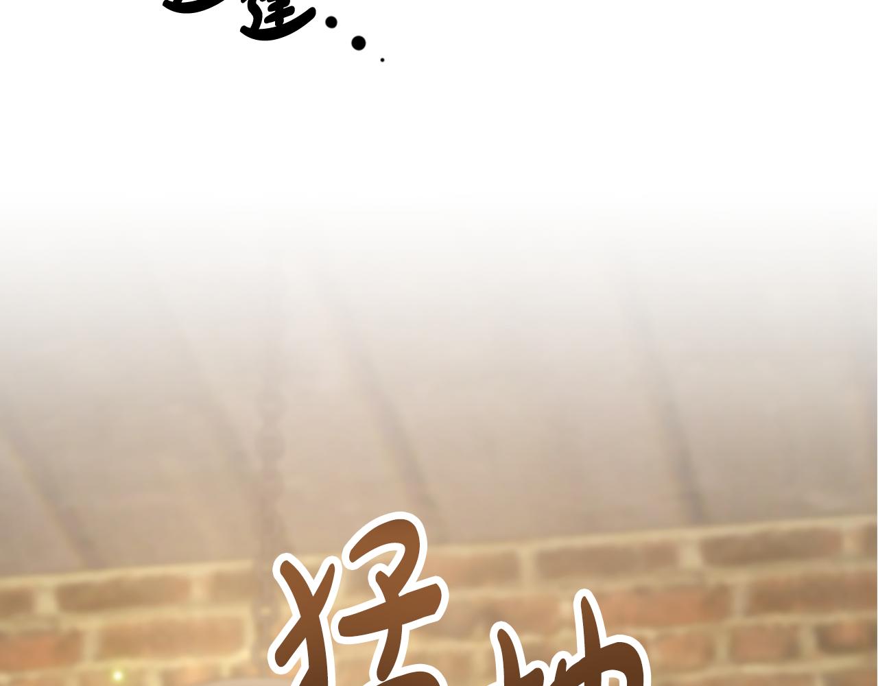 惡女靠系統收割崇拜 - 第45話 五年之後(5/5) - 6