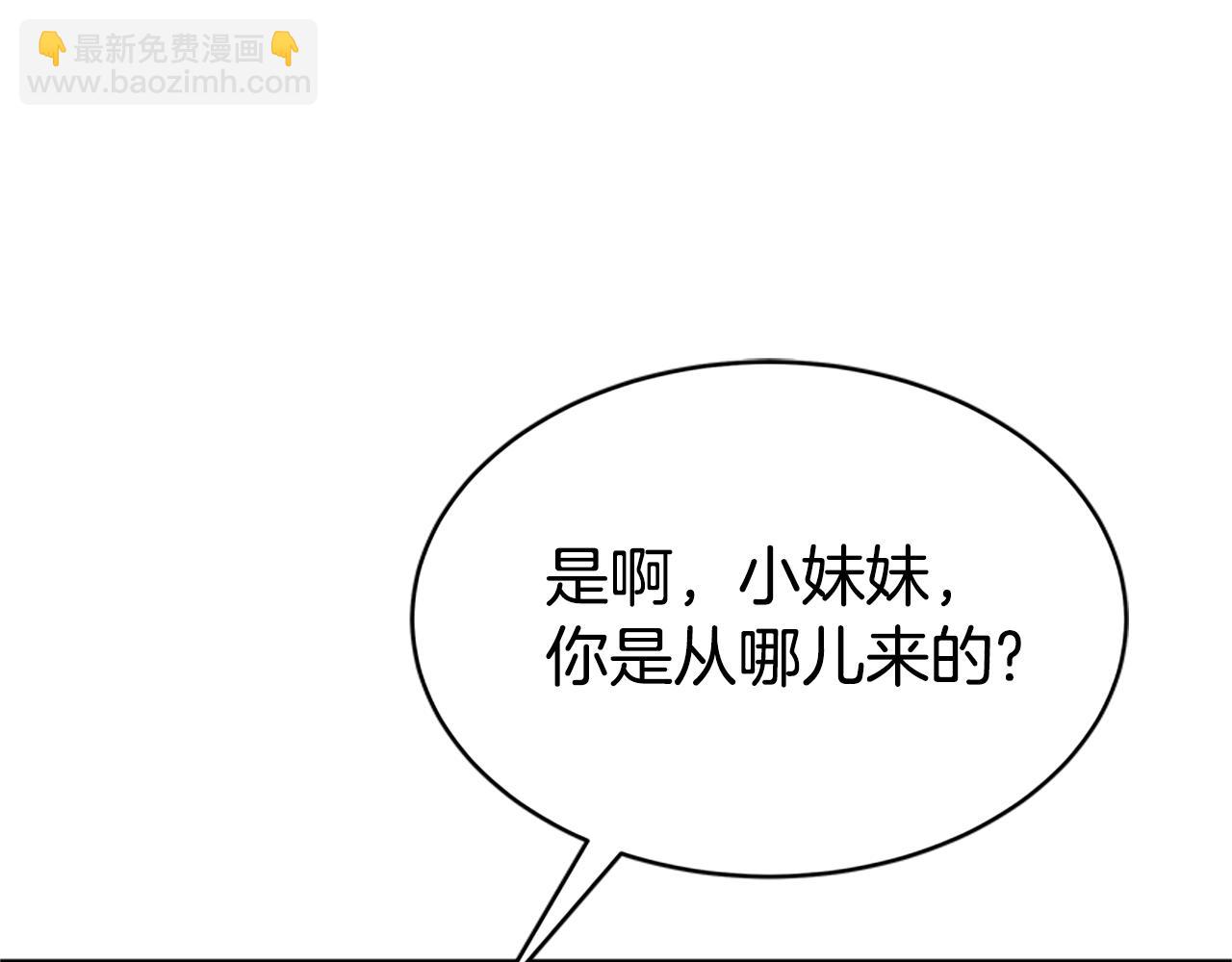 惡女靠系統收割崇拜 - 第45話 五年之後(1/5) - 3