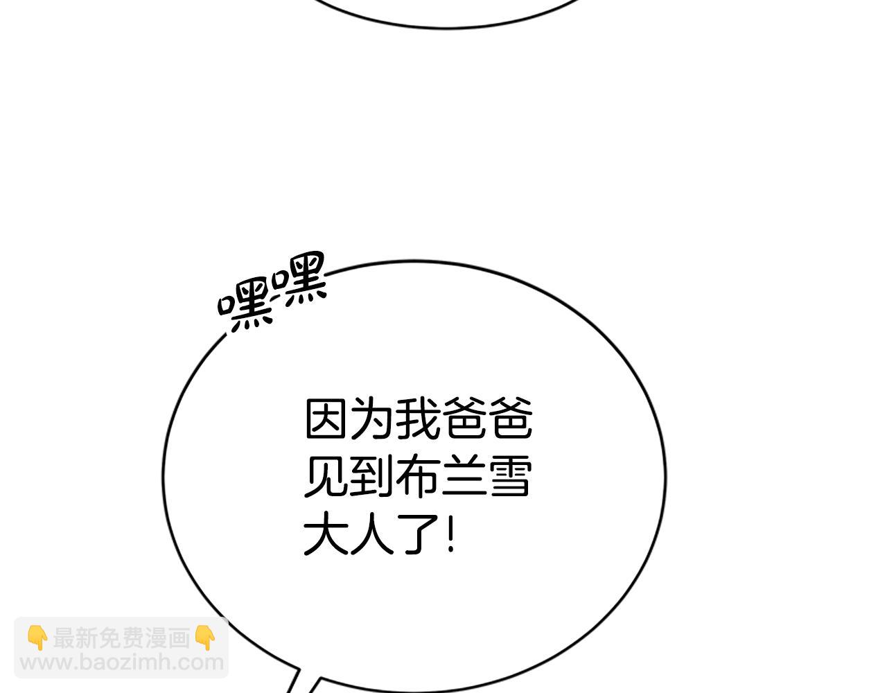 惡女靠系統收割崇拜 - 第45話 五年之後(1/5) - 8