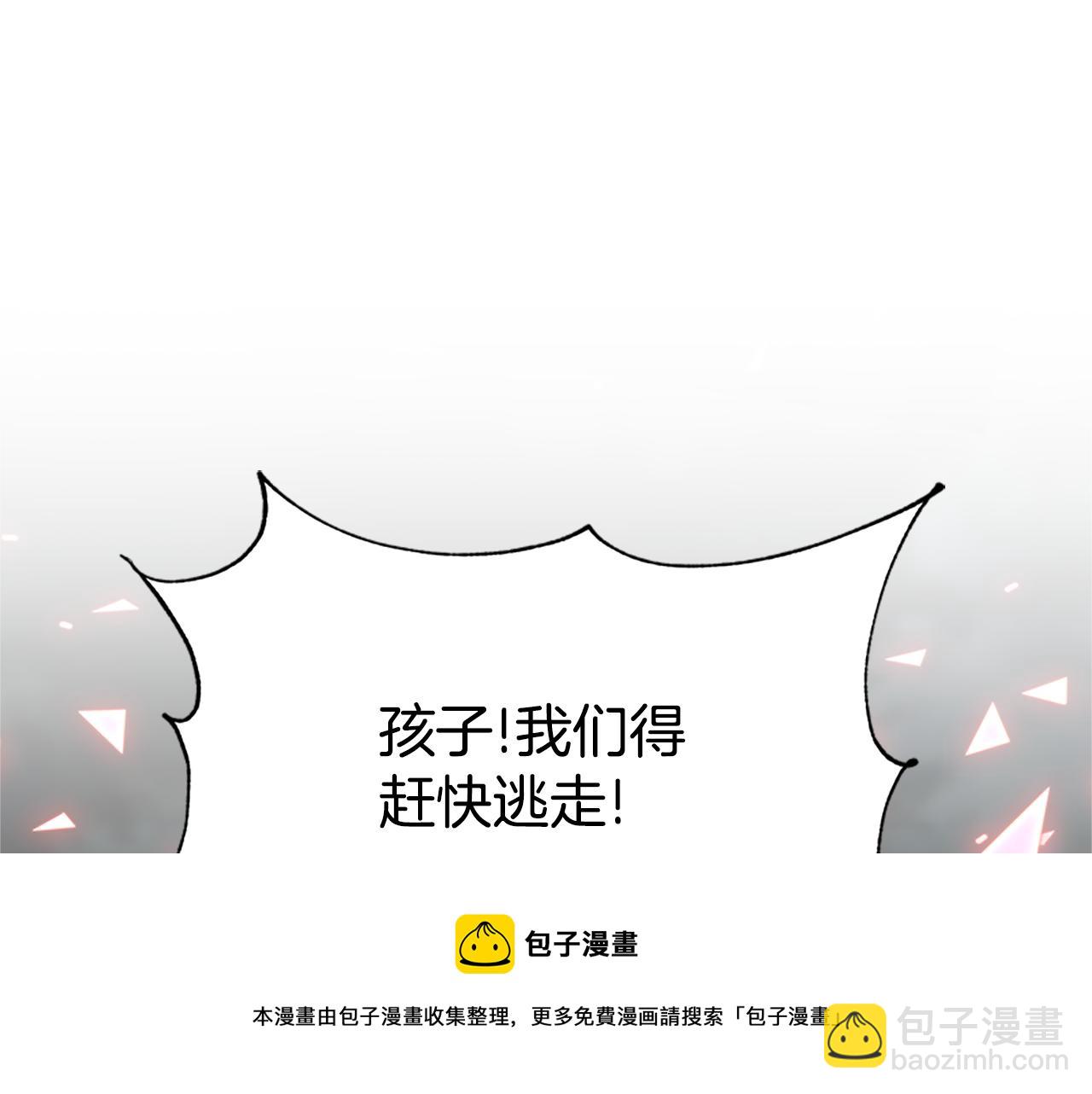 惡女靠系統收割崇拜 - 第45話 五年之後(1/5) - 2