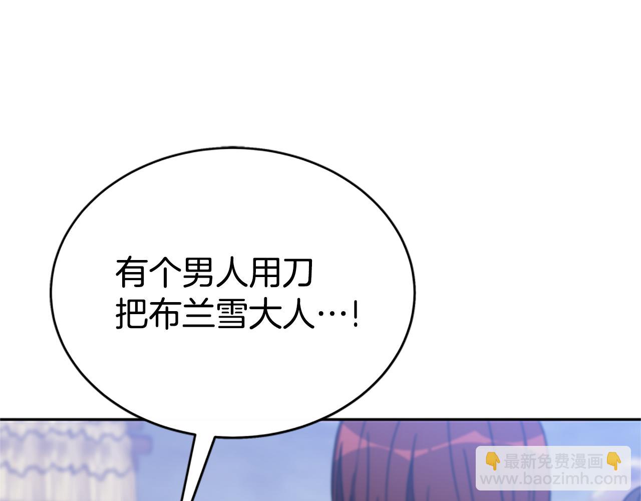 惡女靠系統收割崇拜 - 第45話 五年之後(2/5) - 8