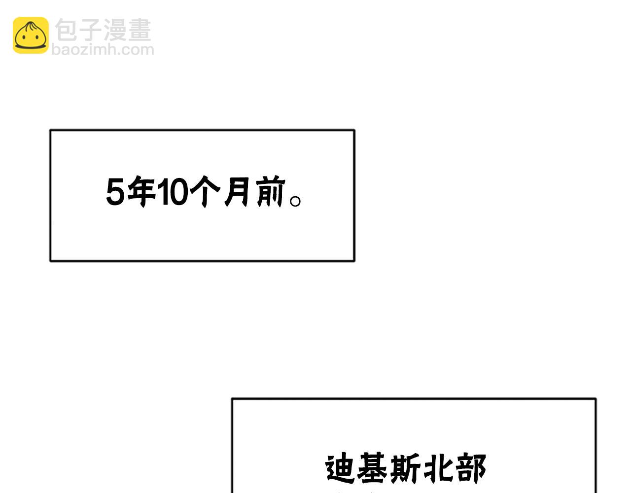 惡女靠系統收割崇拜 - 第45話 五年之後(2/5) - 3