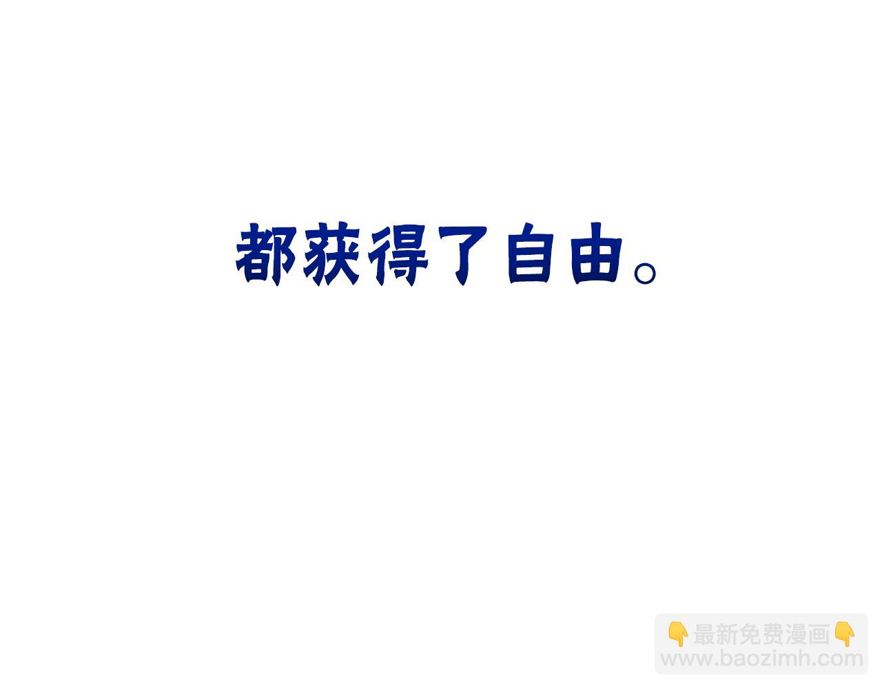 惡女靠系統收割崇拜 - 第45話 五年之後(2/5) - 5