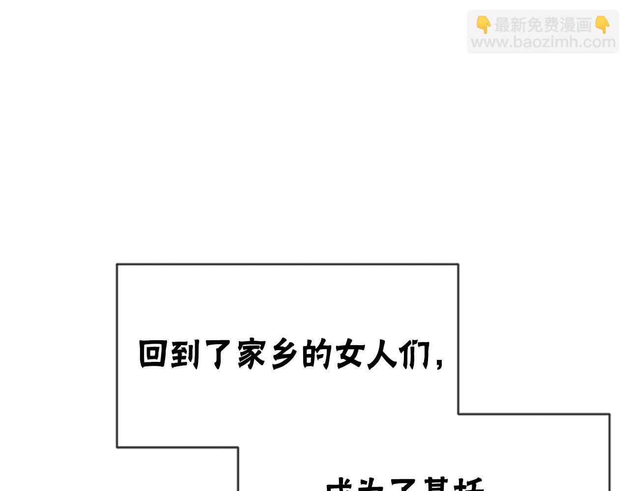 惡女靠系統收割崇拜 - 第45話 五年之後(2/5) - 8