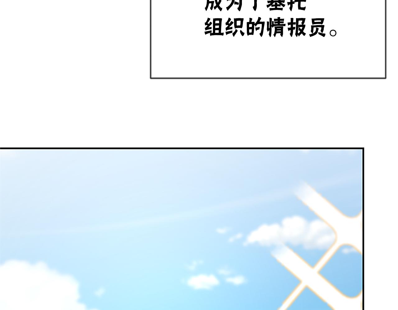 惡女靠系統收割崇拜 - 第45話 五年之後(2/5) - 1