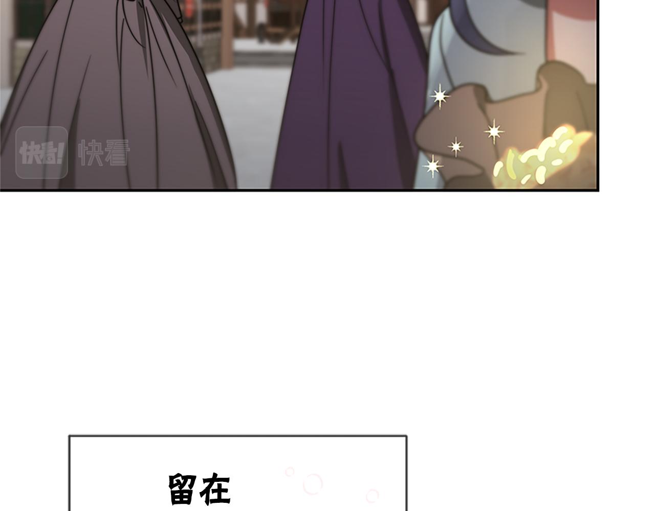 惡女靠系統收割崇拜 - 第45話 五年之後(2/5) - 3