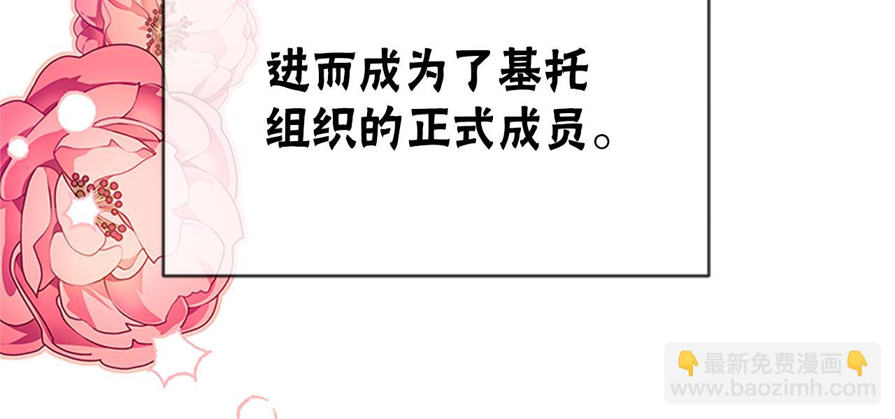 惡女靠系統收割崇拜 - 第45話 五年之後(2/5) - 7