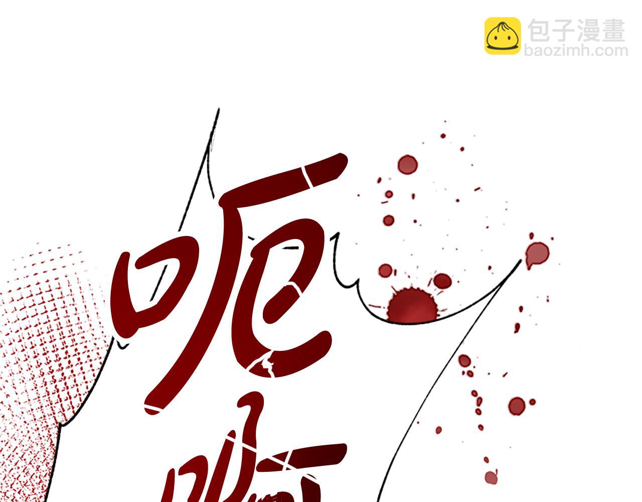 惡女靠系統收割崇拜 - 第45話 五年之後(2/5) - 8